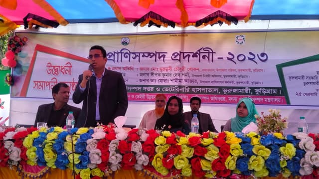 ভূরুঙ্গামারীতে প্রাণি সম্পদ প্রদর্শনী