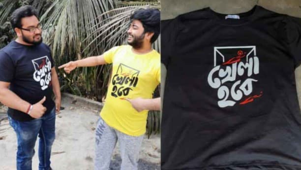 ভারতে প্রচুর বিক্রি হচ্ছে টি-শার্ট ‘খেলা হবে’