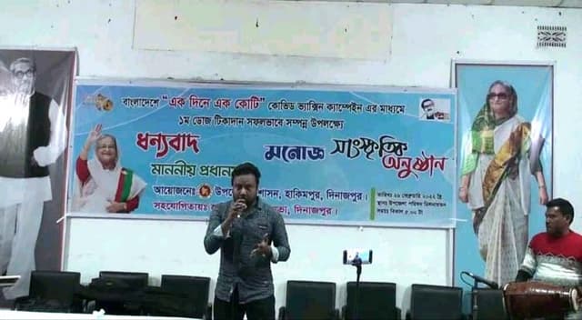 ১ম ডোজ টিকা সম্পন্ন উপলক্ষে হিলিতে মনোজ্ঞ সাংস্কৃতিক অনুষ্ঠান
