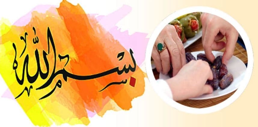 খাওয়ার আগে ‘বিসমিল্লাহ’ না বললে কি খাবার হারাম হবে?