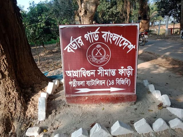 নওগাঁ সীমান্তে মদ্যপ অবস্থায় বিএসএফ সদস্য আটক