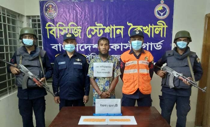 কোস্টগার্ডের অভিযানে ইয়াবাসহ আটক-১