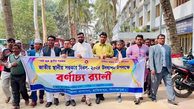 হিলিতে জাতীয় স্থানীয় সরকার দিবস পালিত