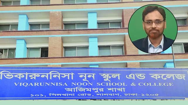যৌন হয়রানির অভিযোগে ভিকারুননিসার শিক্ষক মুরাদ গ্রেফতার