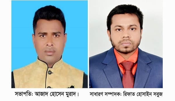 জেলা সাংবাদিক ইউনিয়ন নওগাঁর সভাপতি মুরাদ; সম্পাদক সবুজ