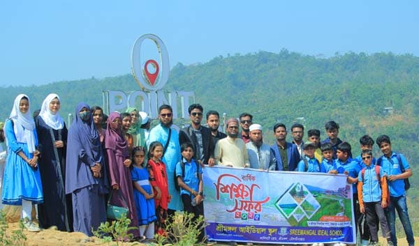 শ্রীমঙ্গল আইডিয়াল স্কুলের বার্ষিক শিক্ষাসফর অনুষ্ঠিত