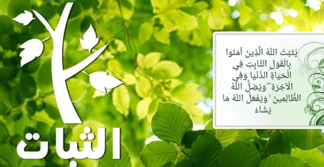 মৃত্যুর পর সুখ-শান্তি কিংবা শাস্তি কখন শুরু হবে?