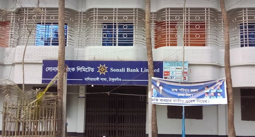 ইনিউজ৭১ এ সংবাদ প্রকাশের পর বয়স্ক ভাতার টাকা ফেরত দিল ব্যাংক