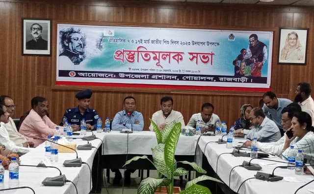 গোয়ালন্দে ঐতিহাসিক ৭ মার্চ উপলক্ষে প্রস্তুতিমূলক সভা