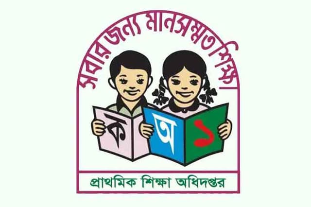 প্রাথমিক বৃত্তির প্রকাশিত ফলাফল স্থগিত