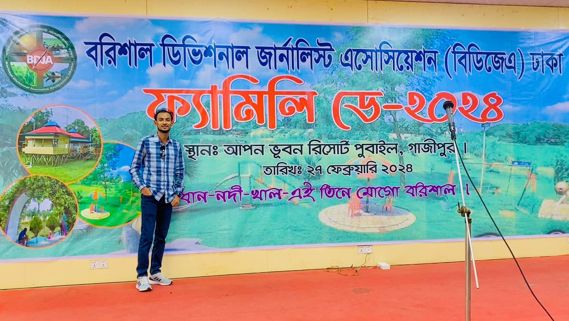 উৎসব মুখর পরিবেশে বিডিজেএ'র ফ্যামিলি ডে উদযাপন