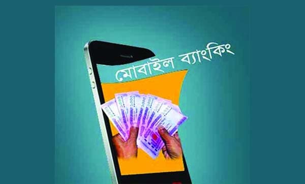 মোবাইল ব্যাংকিংয়ে ছয় মাসে লেনদেন ৬ লাখ ৮২ হাজার কোটি টাকা: সংসদে অর্থমন্ত্রী