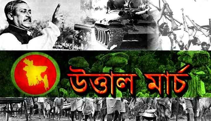আজ অগ্নিঝরা মার্চের প্রথম দিন