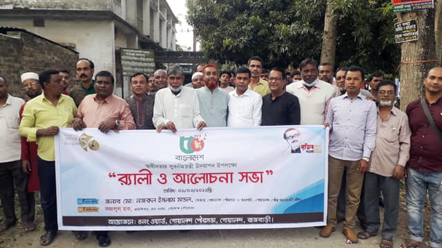 গোয়ালন্দ পৌরসভায় স্বাধীনতার সূবর্ণ জয়ন্তী উদযাপন