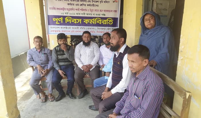 হিলিতে ভূমি প্রশাসনের সহকারীদের পূর্ণদিবস কর্মবিরতি