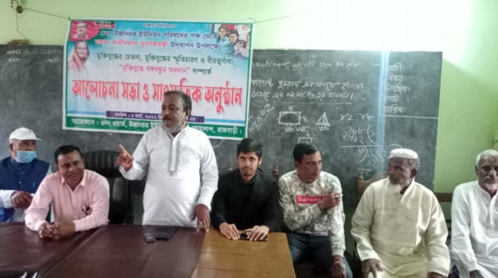 উজানচর ইউনিয়নে স্বাধীনতার সুবর্ণ জয়ন্তী উদযাপন