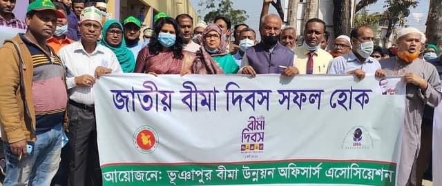 ভূঞাপুরে জাতীয় বীমা দিবস পালিত