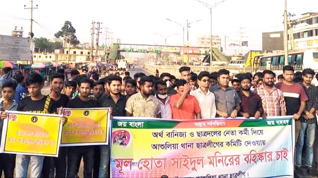 ছাত্রদলের নেতাকর্মী নিয়ে ছাত্রলীগের কমিটি !