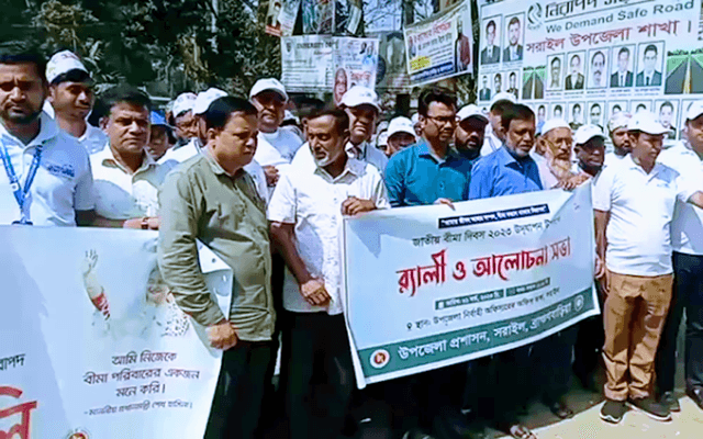 জাতীয় বীমা দিবসে সরাইলে র‍্যালি ও আলোচনা সভা