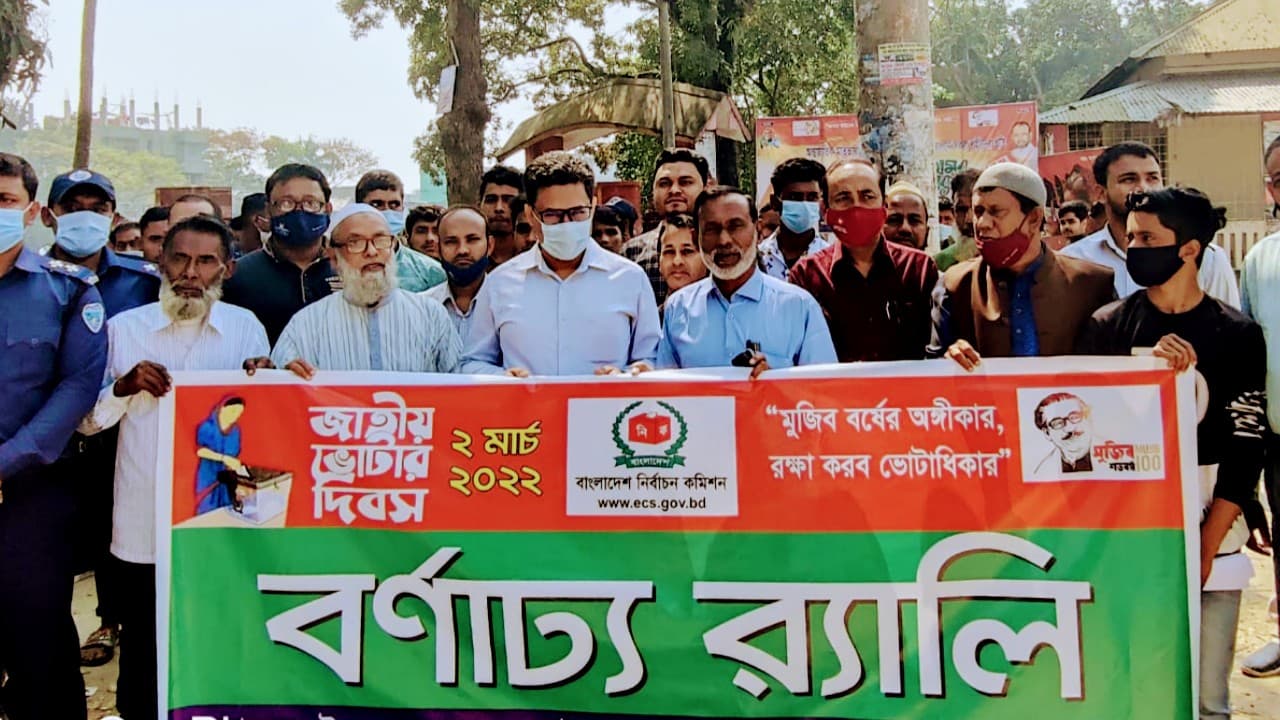 সরাইলে জাতীয় ভোটার দিবস পালিত