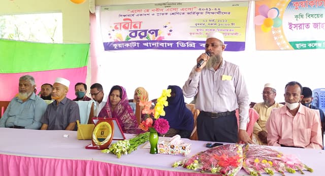 কুয়াকাটা খানাবাদ ডিগ্রি কলেজে নবীণবরণ উৎসব পালিত