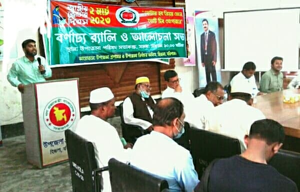 হিজলায় ৫ম জাতীয় ভোটার দিবস উদযাপন