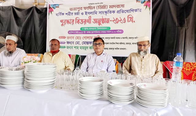 রাজাপুর ফাযিল ডিগ্রি মাদরাসায় পুরস্কার বিতরণী অনুষ্ঠিত