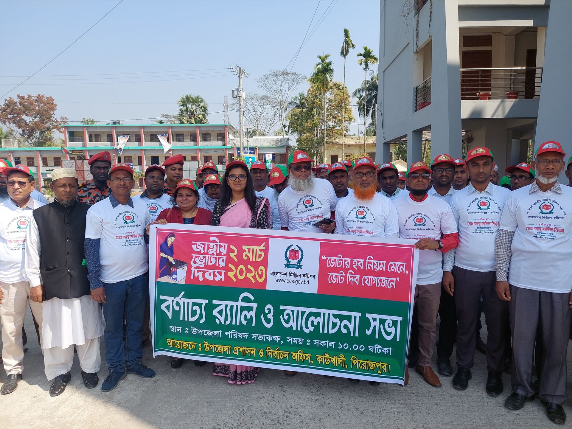 কাউখালীতে জাতীয় ভোটার দিবস  উপলক্ষ্যে র‌্যালী ও আলোচনা সভা অনুষ্ঠিত