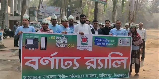 র‌্যালি ও আলোচনা সভার মধ্য দিয়ে হিলিতে জাতীয় ভোটার দিবস পালিত