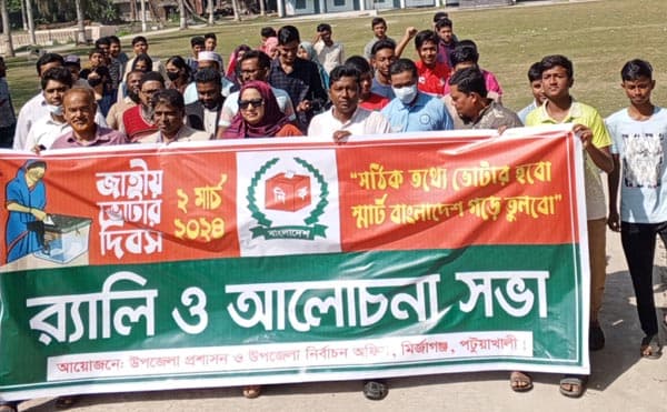 মির্জাগঞ্জে ভোটার দিবসে র‌্যালী ও আলোচনা সভা