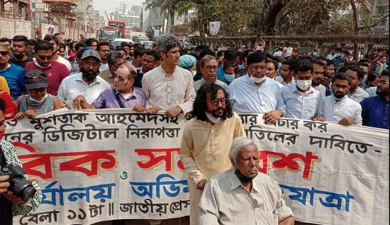 ২৬ মার্চের মধ্যে ডিজিটাল নিরাপত্তা আইন বাতিলের দাবি