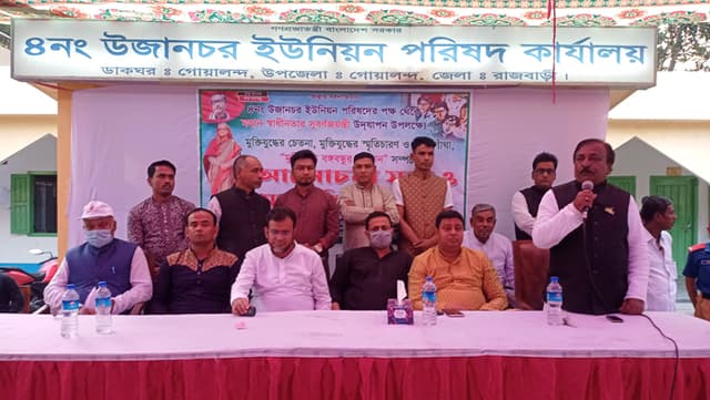 উজানচর ইউনিয়ন পরিষদে স্বাধীনতার সুবর্ণ জয়ন্তী উদযাপন