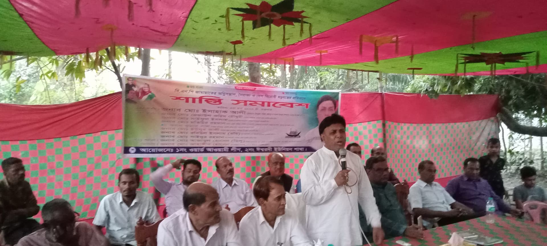 লালপুরে আওয়ামী লীগের শান্তি সমাবেশ