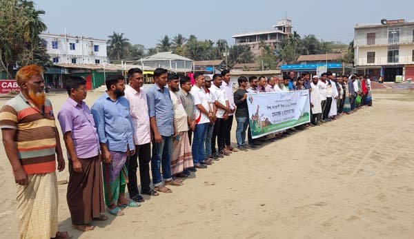 কুয়াকাটায় বিশ্ব বন্যপ্রানী দিবস পালিত