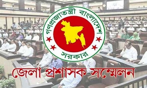 ডিসি সম্মেলন শুরু আজ, উদ্বোধন করবেন প্রধানমন্ত্রী