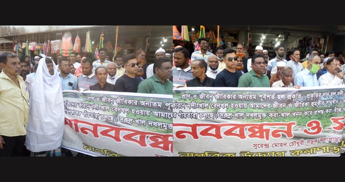 কলাপাড়ায় কাফনের কাপড় পড়ে মানববন্ধন