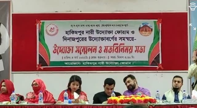 হিলিতে নারী উদ্যোক্তা সম্মেলন ও মতবিনিময় সভা অনুষ্ঠিত