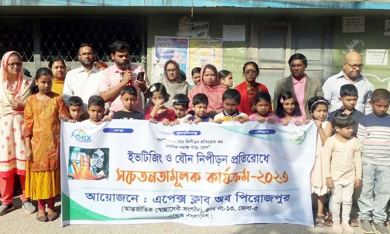 শিশুদের নিরাপত্তা রক্ষায় সামাজিক সচেতনতা গড়ে তোলার আহবান
