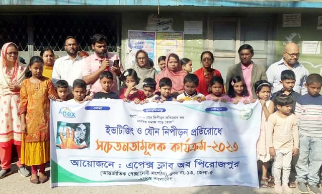 শিশুদের নিরাপত্তা রক্ষায় সামাজিক সচেতনতা গড়ে তোলার আহবান