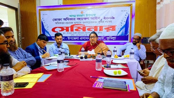 জনসচেতনতা সৃষ্টির লক্ষ্যে দেবীদ্বারে ভোক্তা অধিকারের সেমিনার