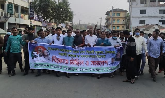 মাটিরাঙ্গায় যুবলীগের বিক্ষোভ
