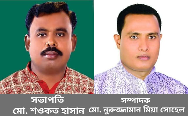 ২৬ বছর রাজবাড়ী যুবলীগের কমিটি গঠন, সভাপতি শওকত সম্পাদক সোহেল