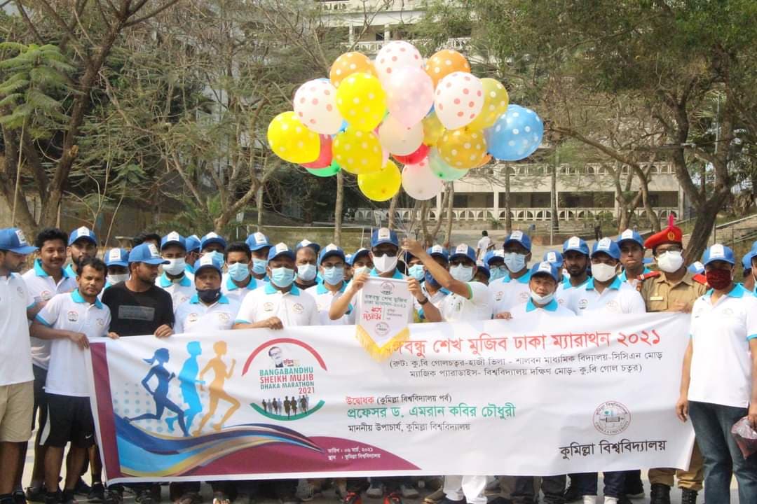 কুবিতে ‘বঙ্গবন্ধু শেখ মুজিব ঢাকা ম্যারাথন ২০২১’ অনুষ্ঠিত