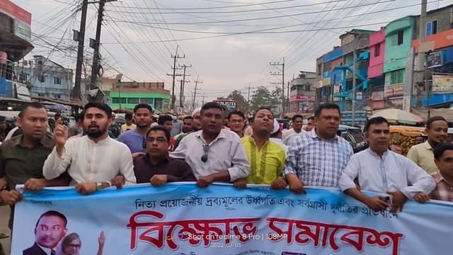 দ্রব্য মূল্য উর্ধ্বগতির প্রতিবাদে টেকনাফে বিএনপি'র সভা ও বিক্ষোভ মিছিল