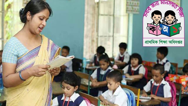 রমজানে প্রাথমিকের নতুন সময়সূচি