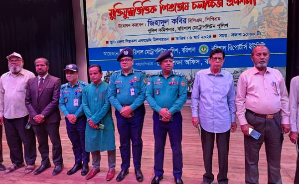 বিএমপি-বিআরইউ’র যৌথ আয়োজনে মুক্তিযুদ্ধ বিষয়ক শিশুতোষ চলচ্চিত্র প্রদর্শনী