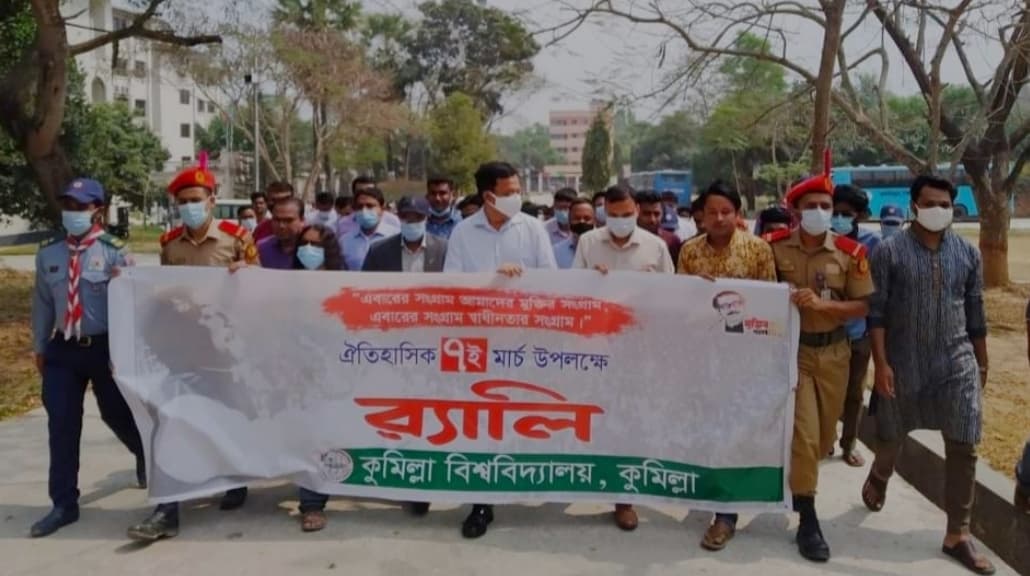 কুবিতে ঐতিহাসিক ৭ই মার্চ দিবস পালিত