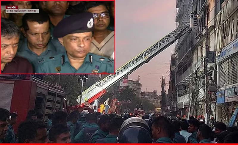 গুলিস্তানে বিস্ফোরণ: ডিএমপি কমিশনার যা বললেন