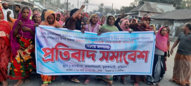 চেয়ারম্যানের বিরুদ্ধে অপপ্রচার করায় বিক্ষোভ মিছিল ও প্রতিবাদ সমাবেশ