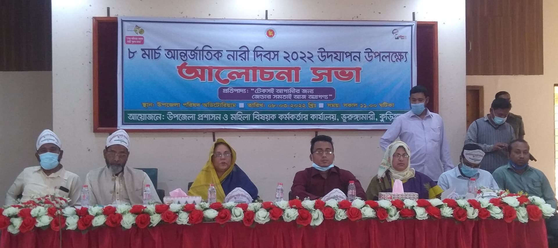 ভূরুঙ্গামারীতে আন্তর্জাতিক নারী দিবস পালন